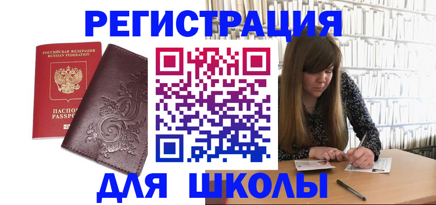 временная прописка в Кондрово