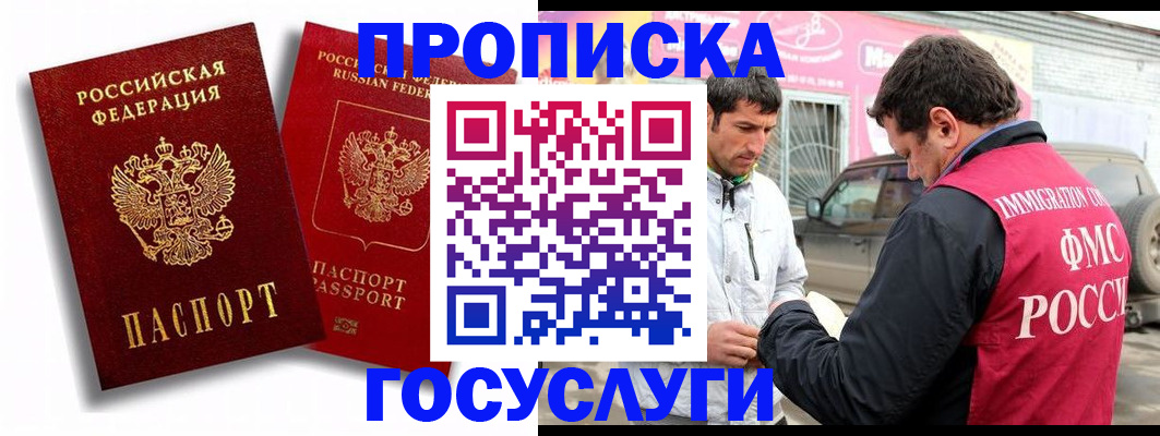 прописка для военкомата в Кондрово